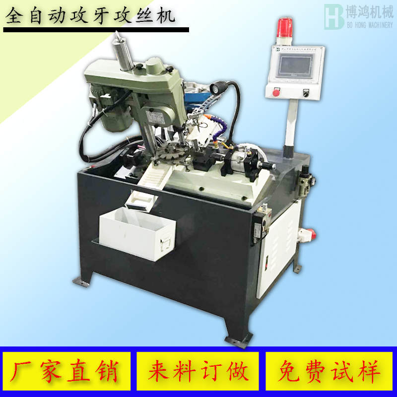 攻絲機(jī)怎么操作，攻絲機(jī)的正確操作方式